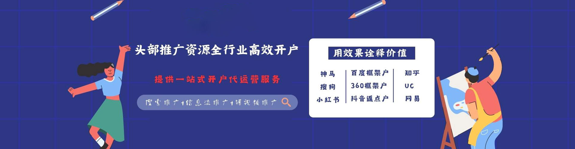 咸安网络推广竞价